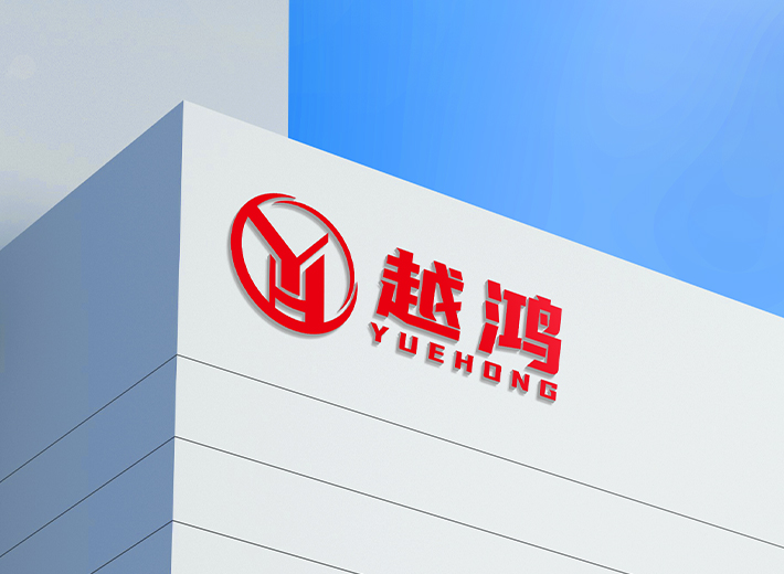 關(guān)于越鴻新材料